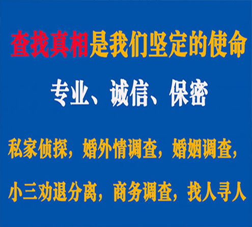 关于兴庆情探调查事务所